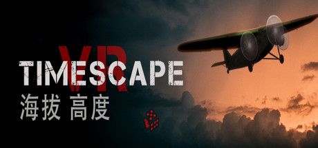 海拔：高度（TIMESCAPE: Altitude）