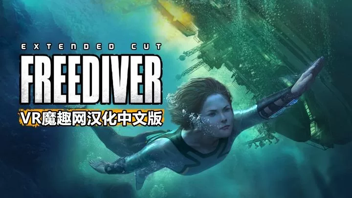 Oculus Quest 游戏《自由潜水员:水下求生汉化中文版》FREEDIVER: Triton Down VR