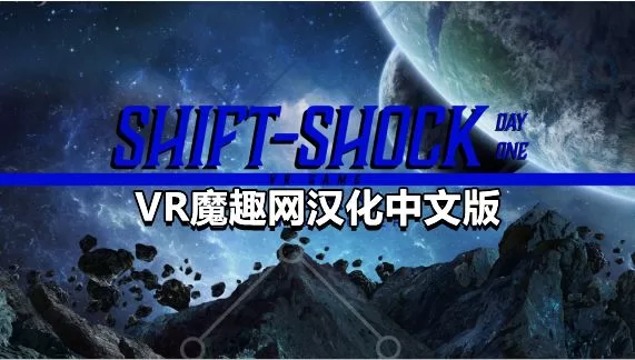 Oculsu Quest 游戏《换档冲击:第一天 汉化中文版》Shift-shock: Day One