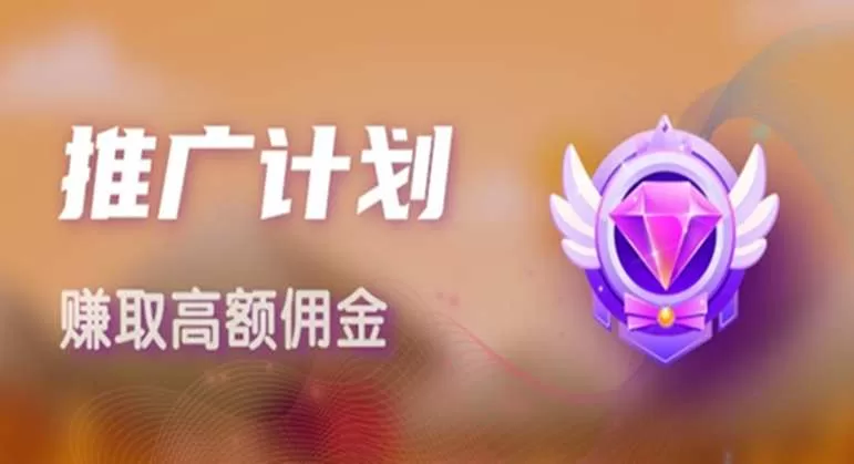 VR魔趣网推广返现计划