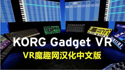 Oculus Quest 游戏《乐器合成 汉化中文版》KORG Gadget VR