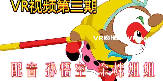 VR全景视频 巴西基督像-中文配音