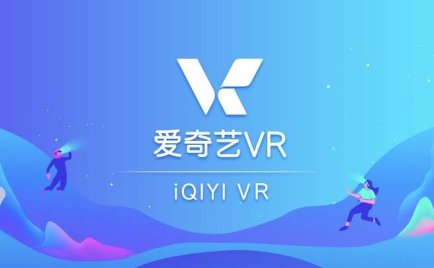 爱奇艺VR（Oculus Quest 版本 iQIYI VR）