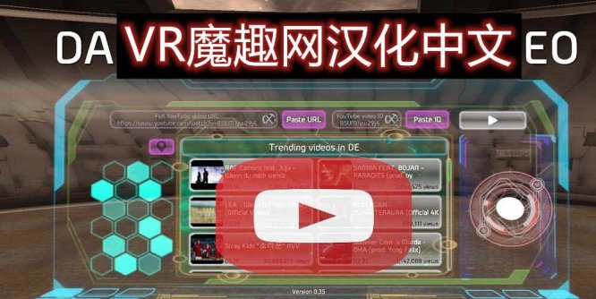 Oculus Quest 游戏《在视频中跳舞汉化中文版》Dancing Beat on Video VR