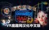Meta Quest 游戏《酒吧打架汉化中文版》Drunkn Bar Fight