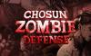 朝鲜丧尸防御战（Chosun Zombie Defense）